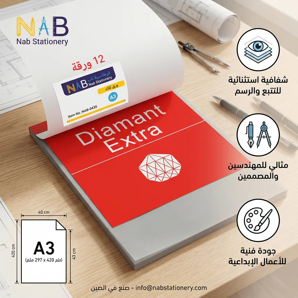 ورق تتبع مقاس A