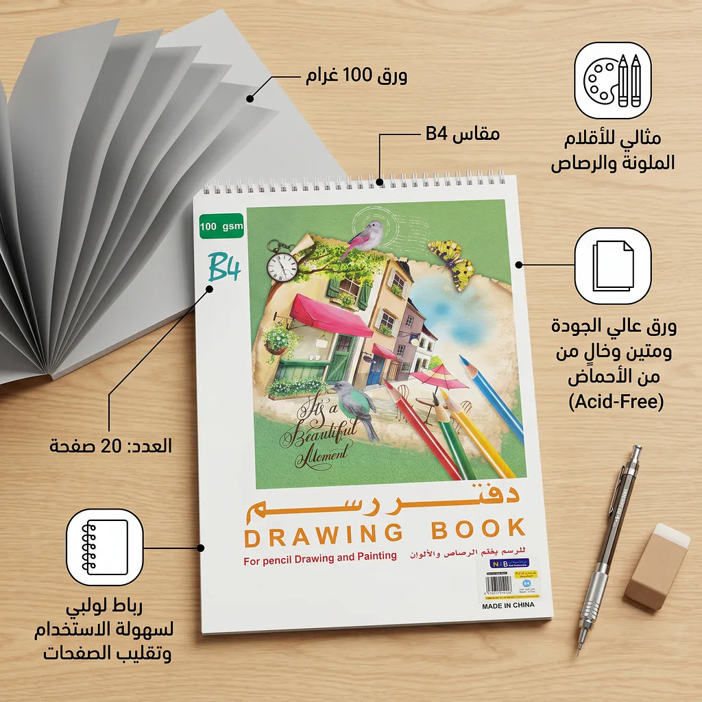 دفتر رسم 100 غرام 20 صفحة مقاس B4 Secondary image