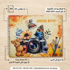دفتر رسم 80 غرام 20 صفحة مقاس A4