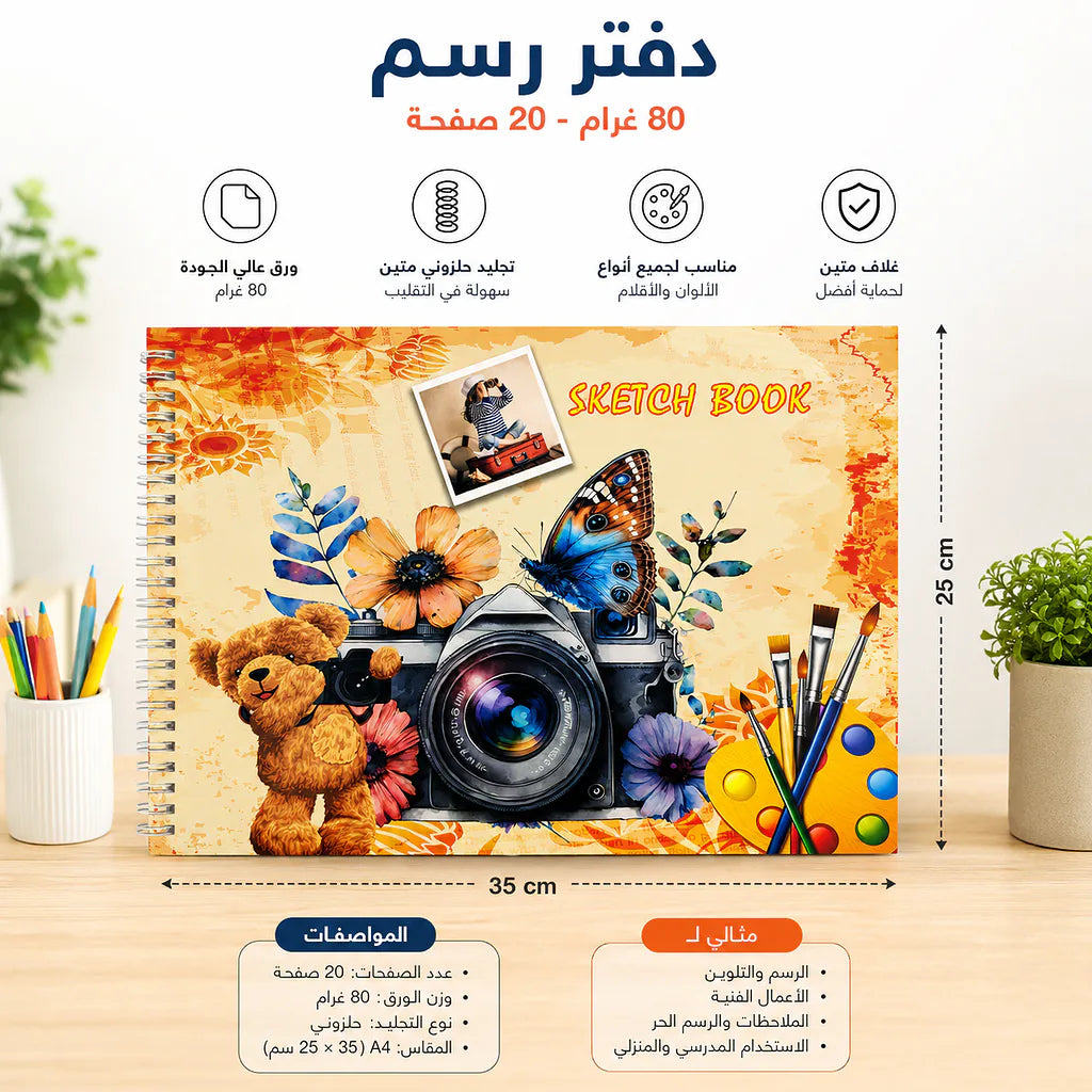 دفتر رسم 80 غرام 20 صفحة مقاس A4 Secondary image