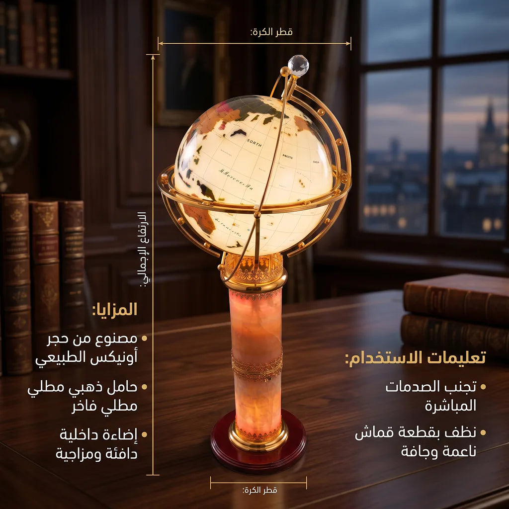 كرة أرضية عرض