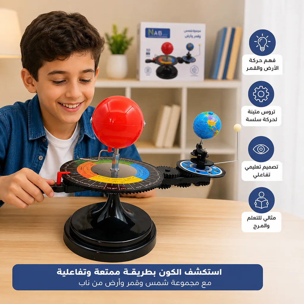 مجموعة شمس وقمر وأرض Secondary image