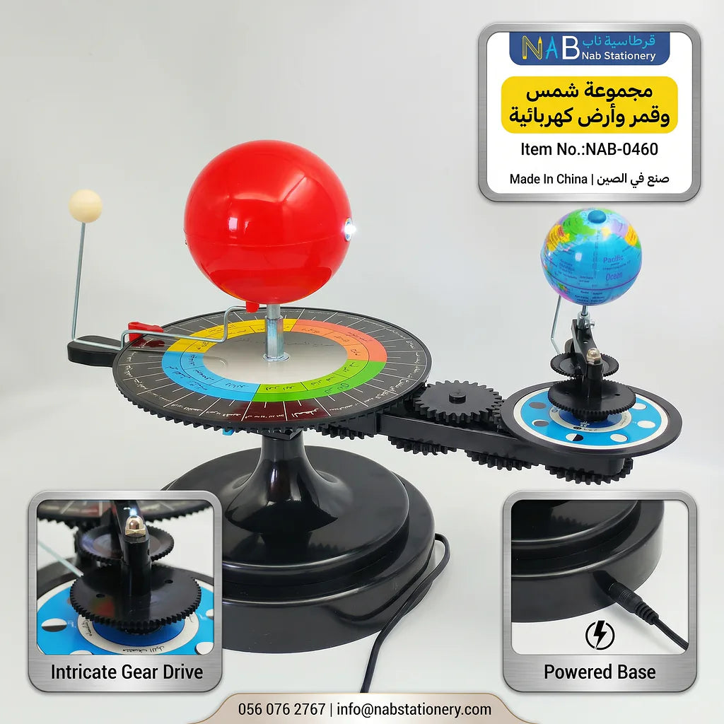 مجموعة شمس وقمر وأرض كهربائي