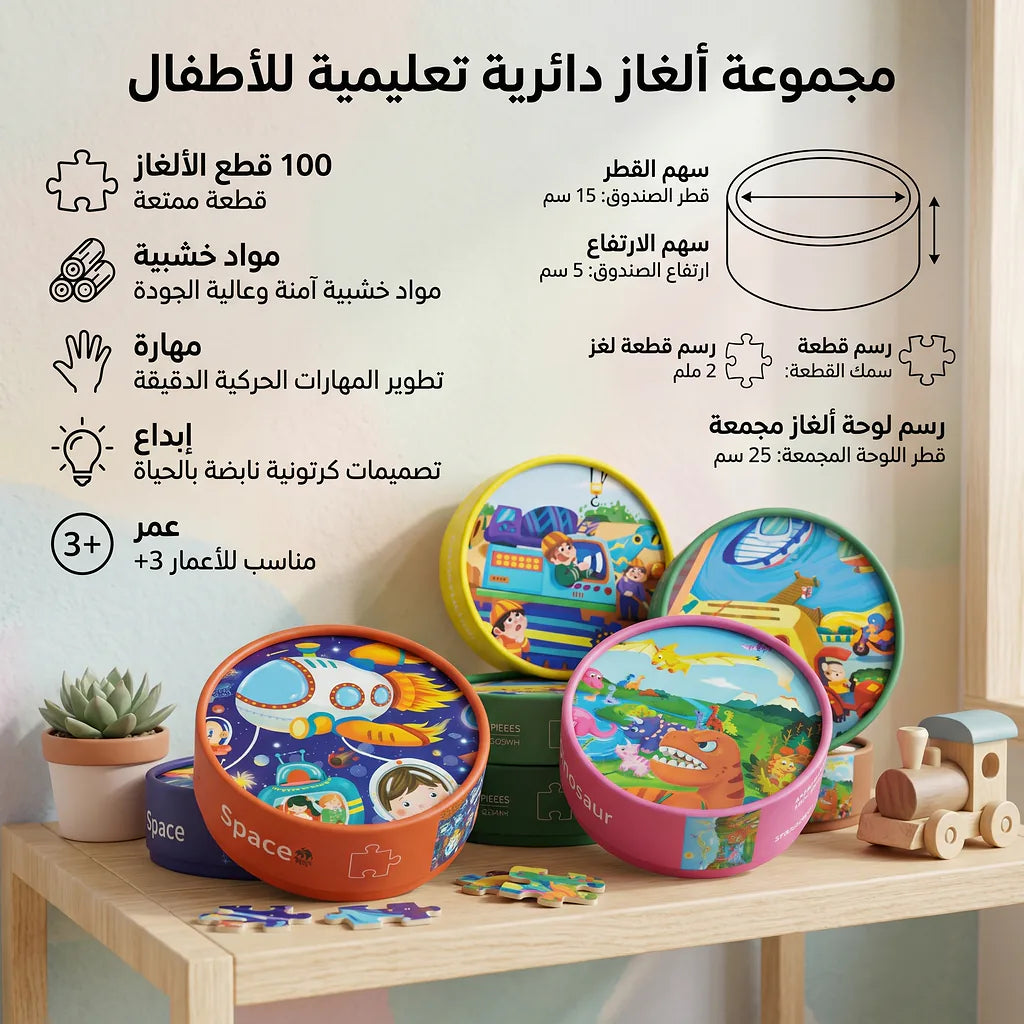 لعبة أحجية