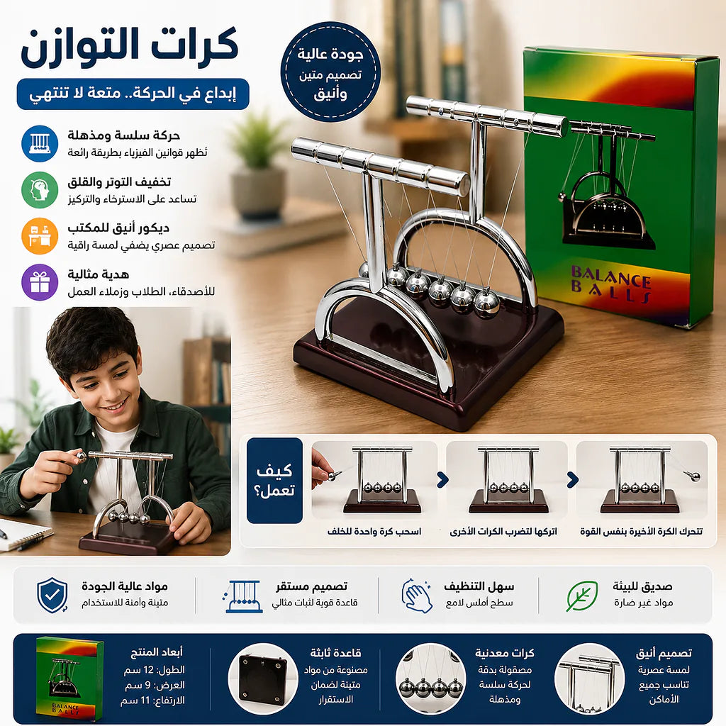 كرات نيوتن حرف T كبيرة Secondary image