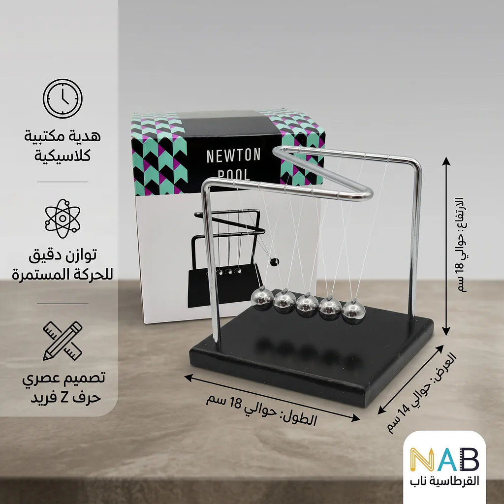 كرات نيوتن حرف Z كبيرة