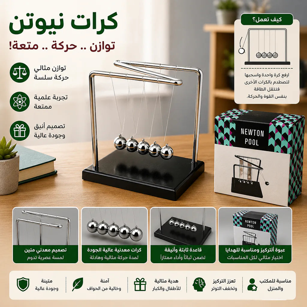 كرات نيوتن حرف Z كبيرة
