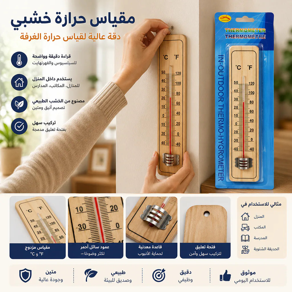 مقياس حرارة خشبي 4* Secondary image