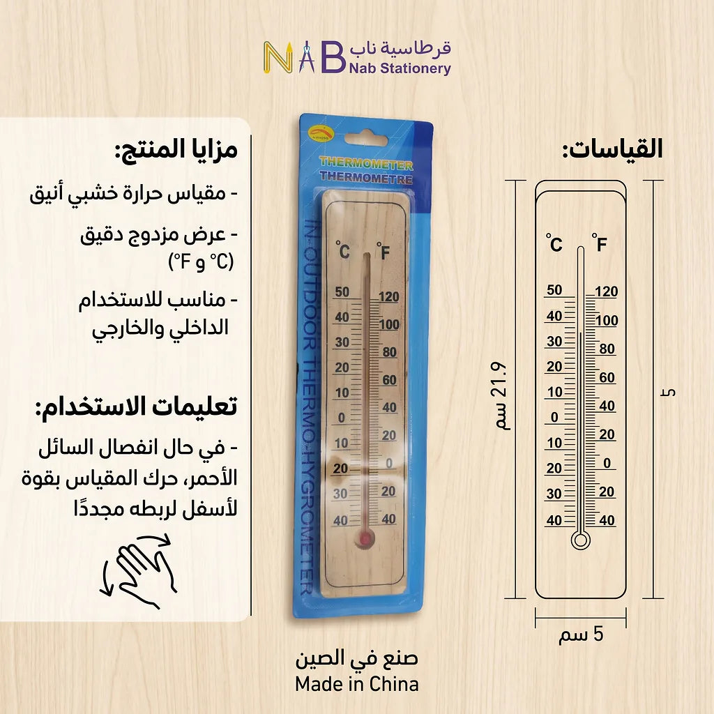مقياس حرارة خشبي5*21.9 سم Secondary image