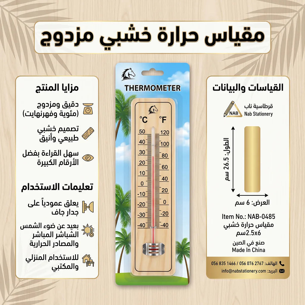 مقياس حرارة خشبي6*26.5  سم Secondary image