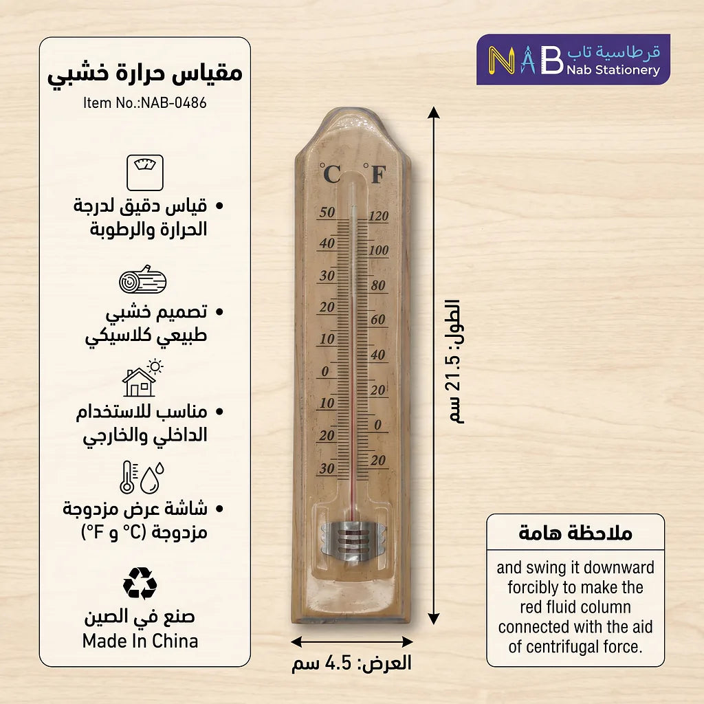مقياس حرارة خشبي4.9*21.5 سم Secondary image