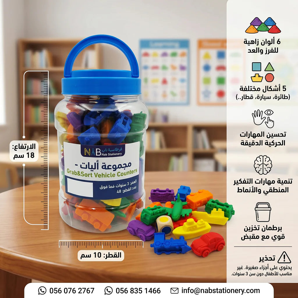 مجموعة أليات 48 قطعة