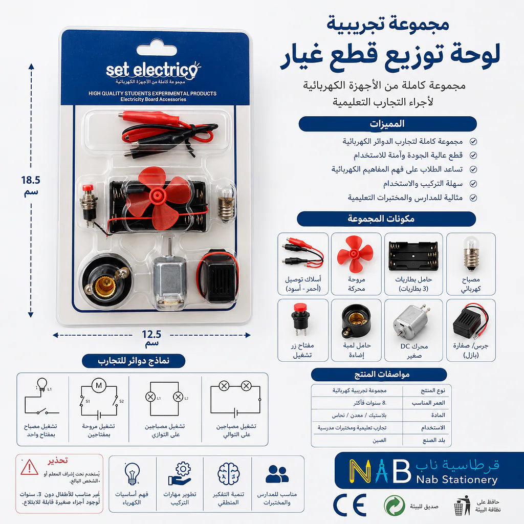 مجموعة تجريبية