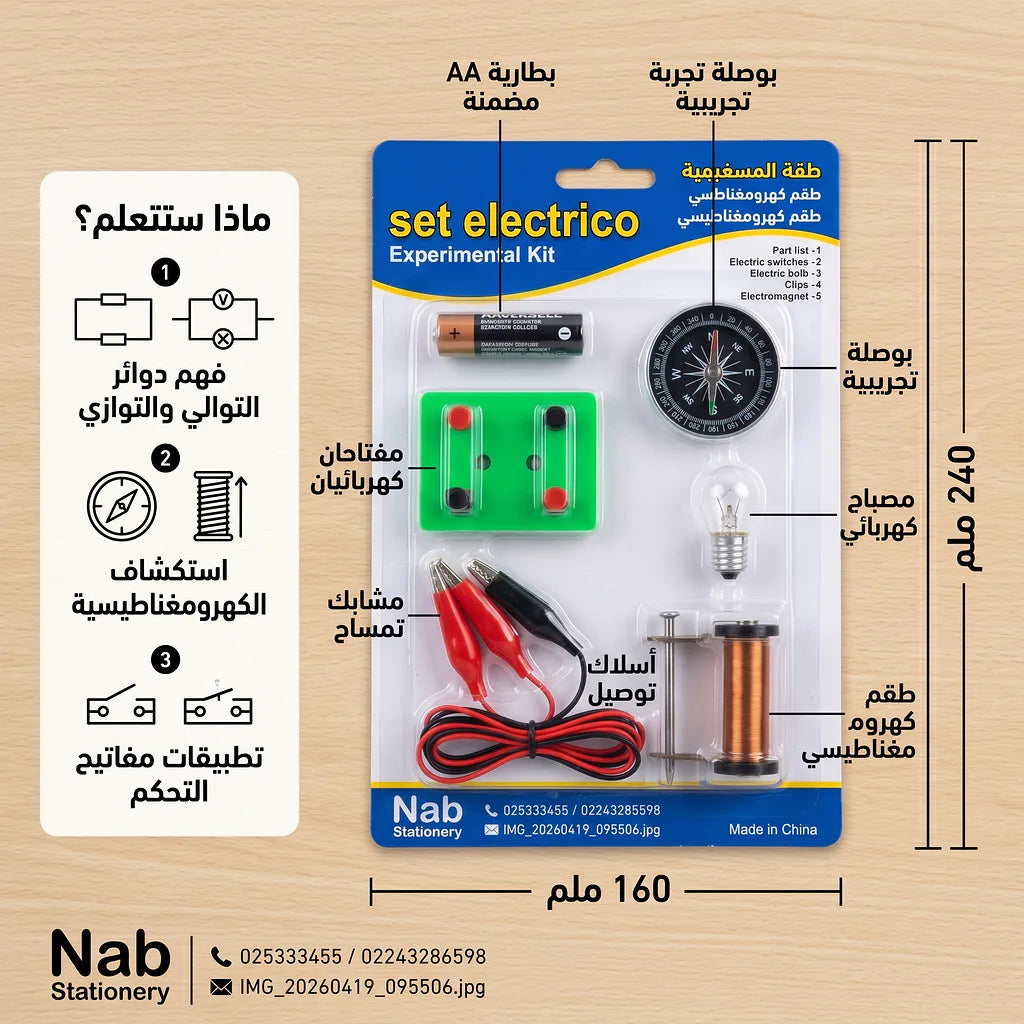 مجموعة تجريبية