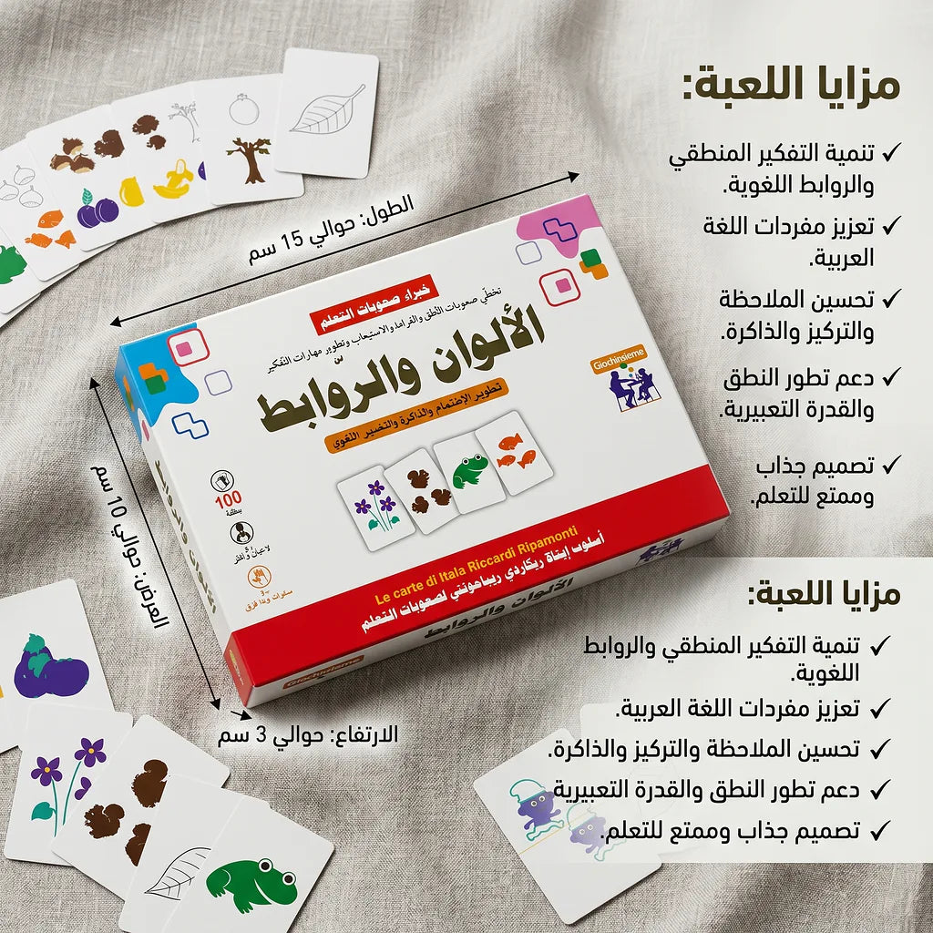 لعبة الألوان والروابط الصورة الرئيسية للمنتج