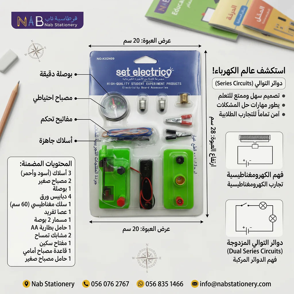 مجموعة تجريبية