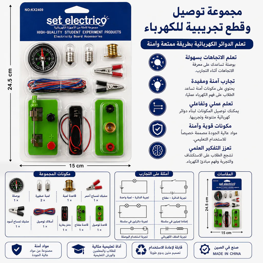 مجموعة تجريبية