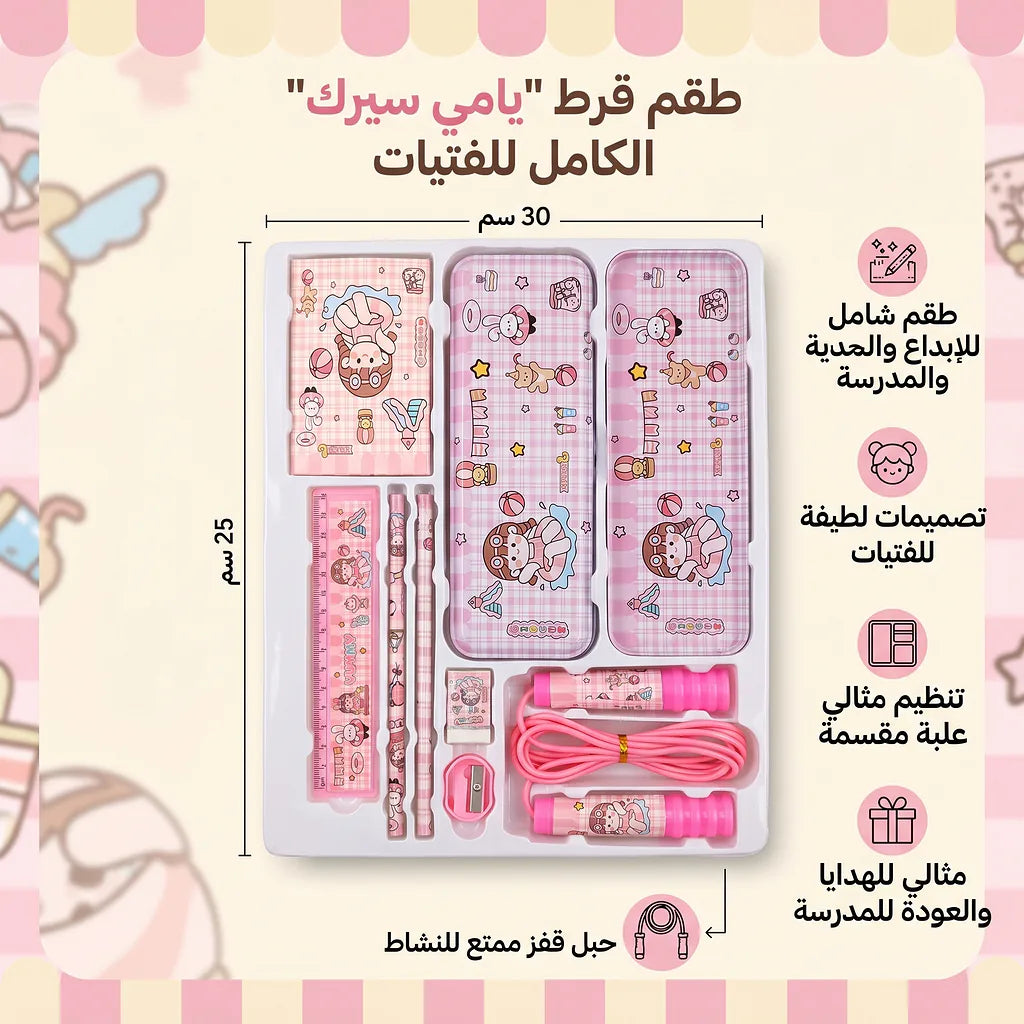 طقم قرطاسية للأطفال الصورة الرئيسية للمنتج
