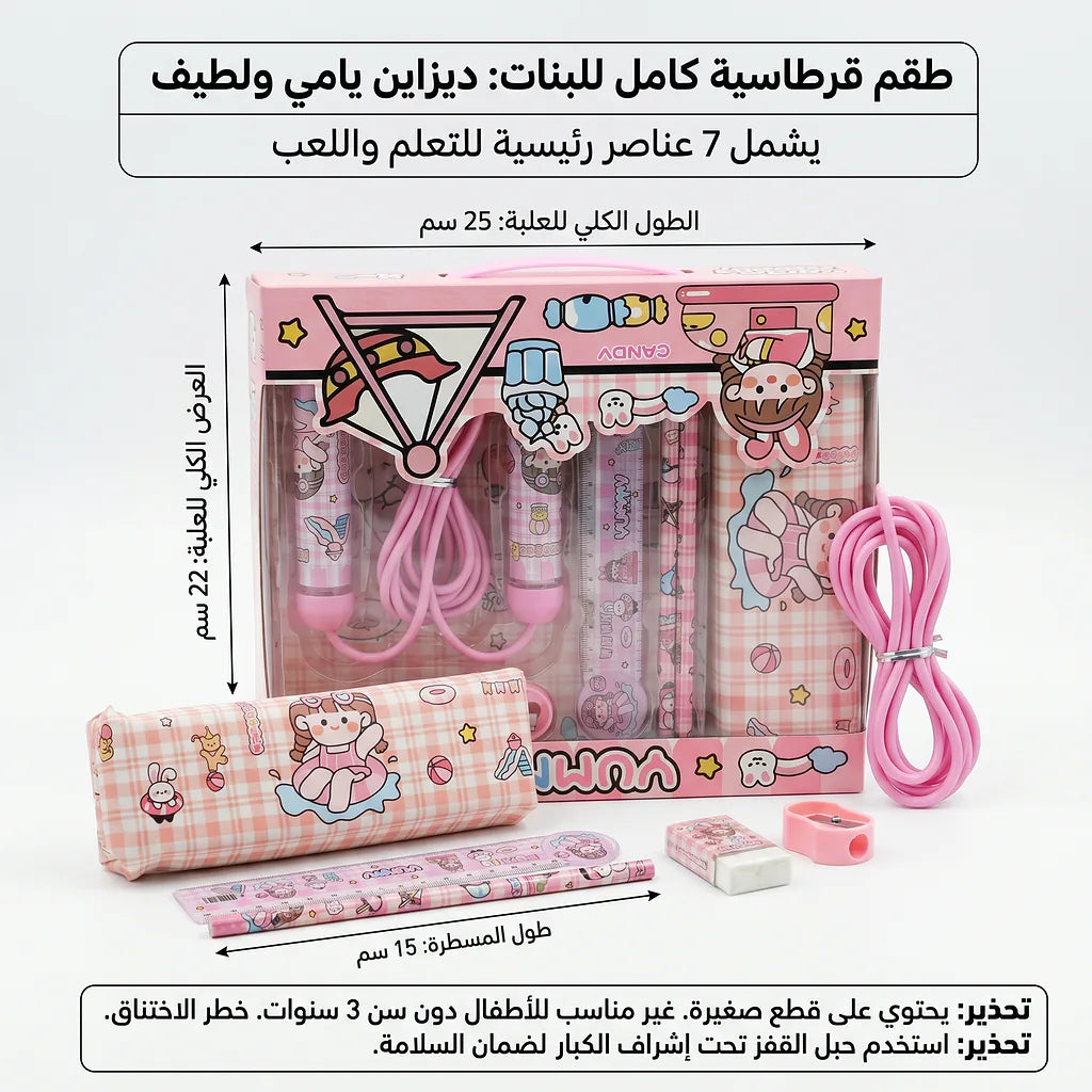 طقم قرطاسية للأطفال الصورة الرئيسية للمنتج
