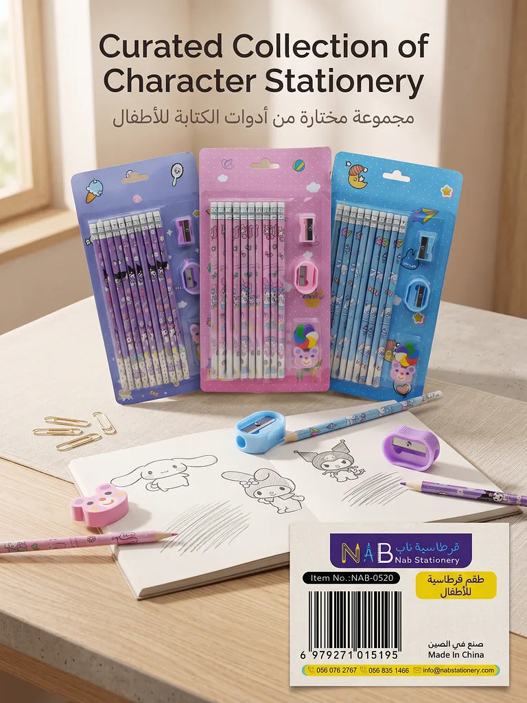 طقم قرطاسية للأطفال