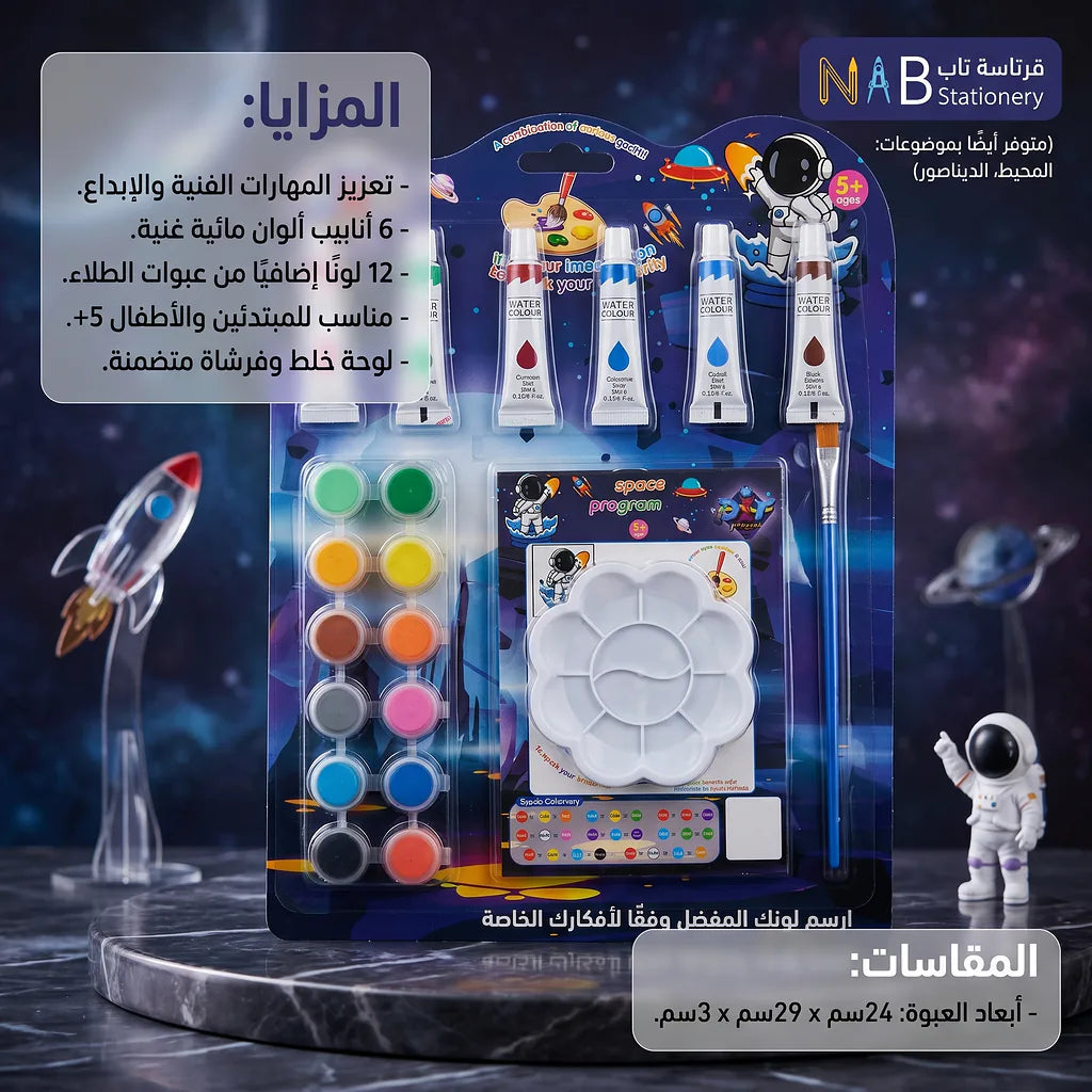 طقم قرطاسية للأطفال