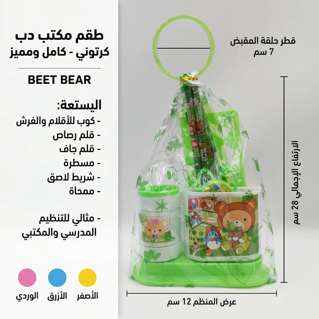 طقم قرطاسية للأطفال بالوان متعددة 1