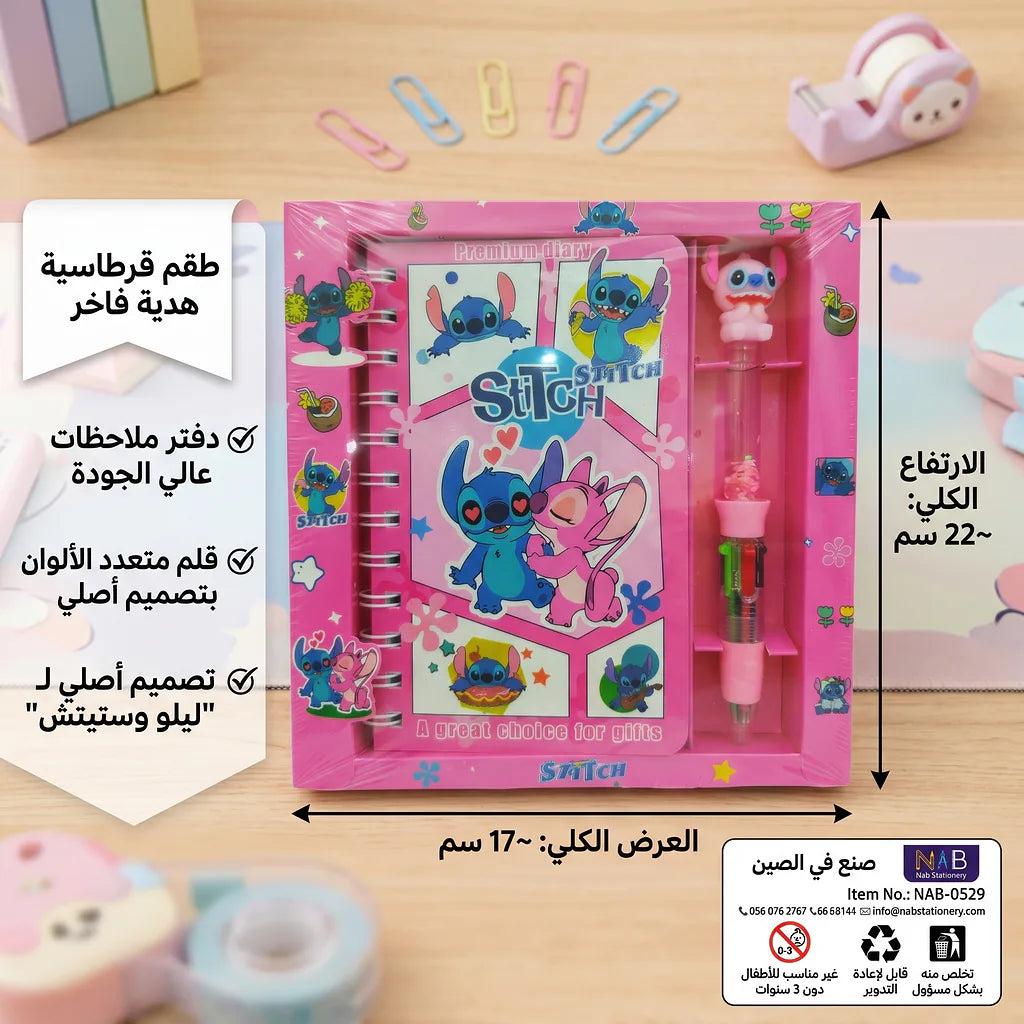 طقم قرطاسية للأطفال 8