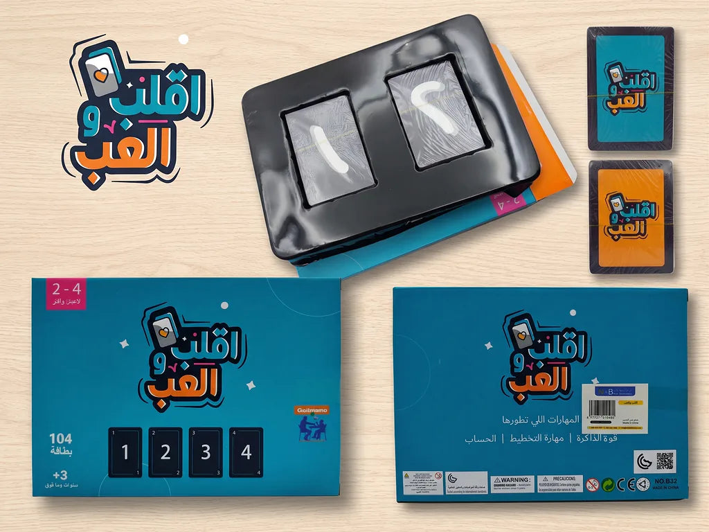 لعبة اقلب والعب