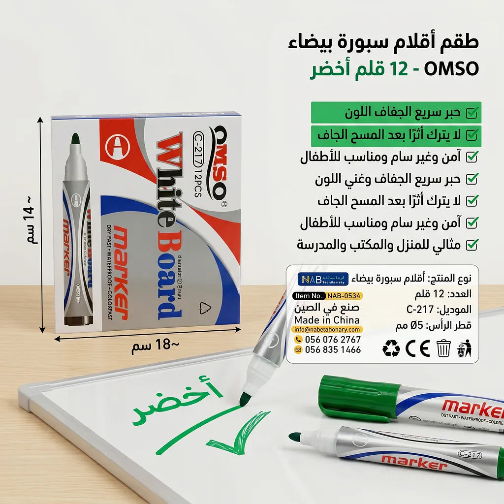 قلم سبورة