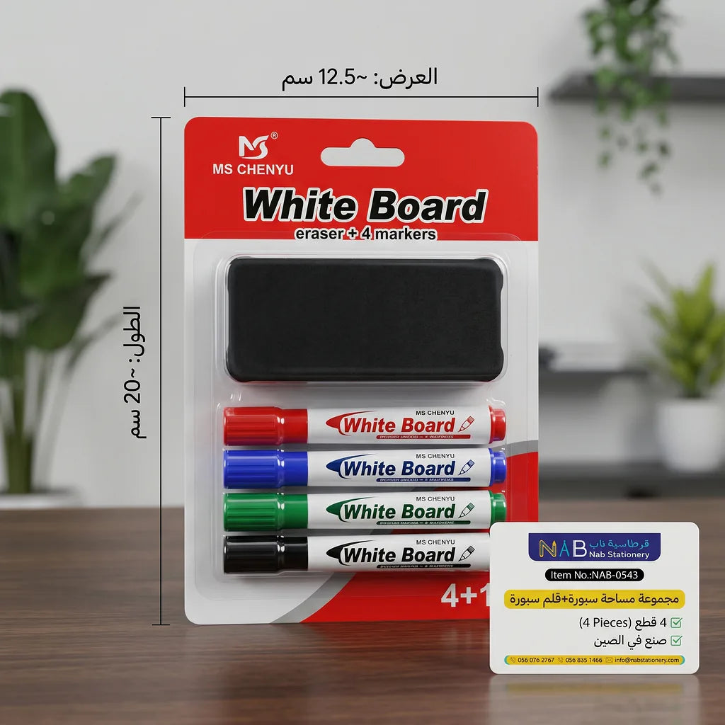 مجموعة مساحة سبورة + 4 قلم سبورة