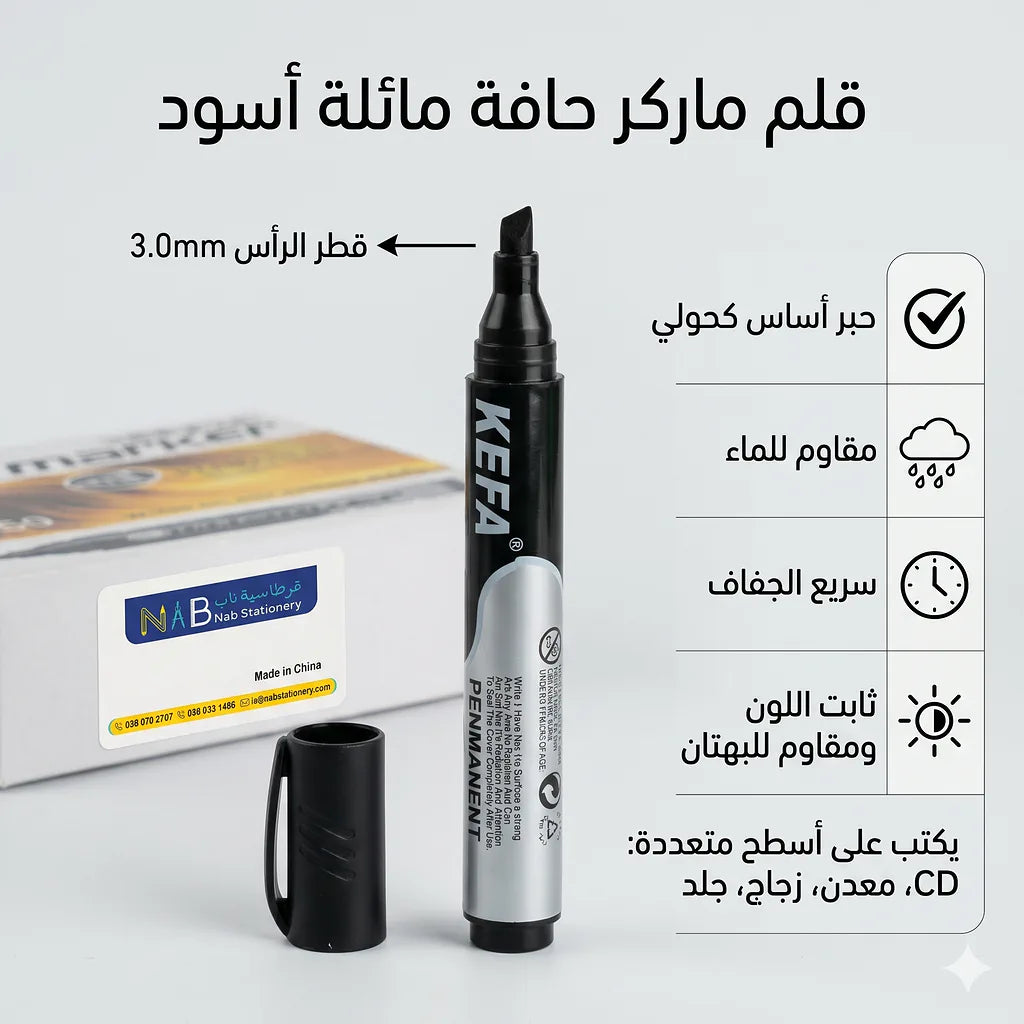 قلم ماركر حافة مائلة أسود الصورة الثانوية للمنتج