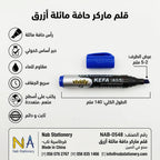 قلم ماركر حافة مائلة أزرق