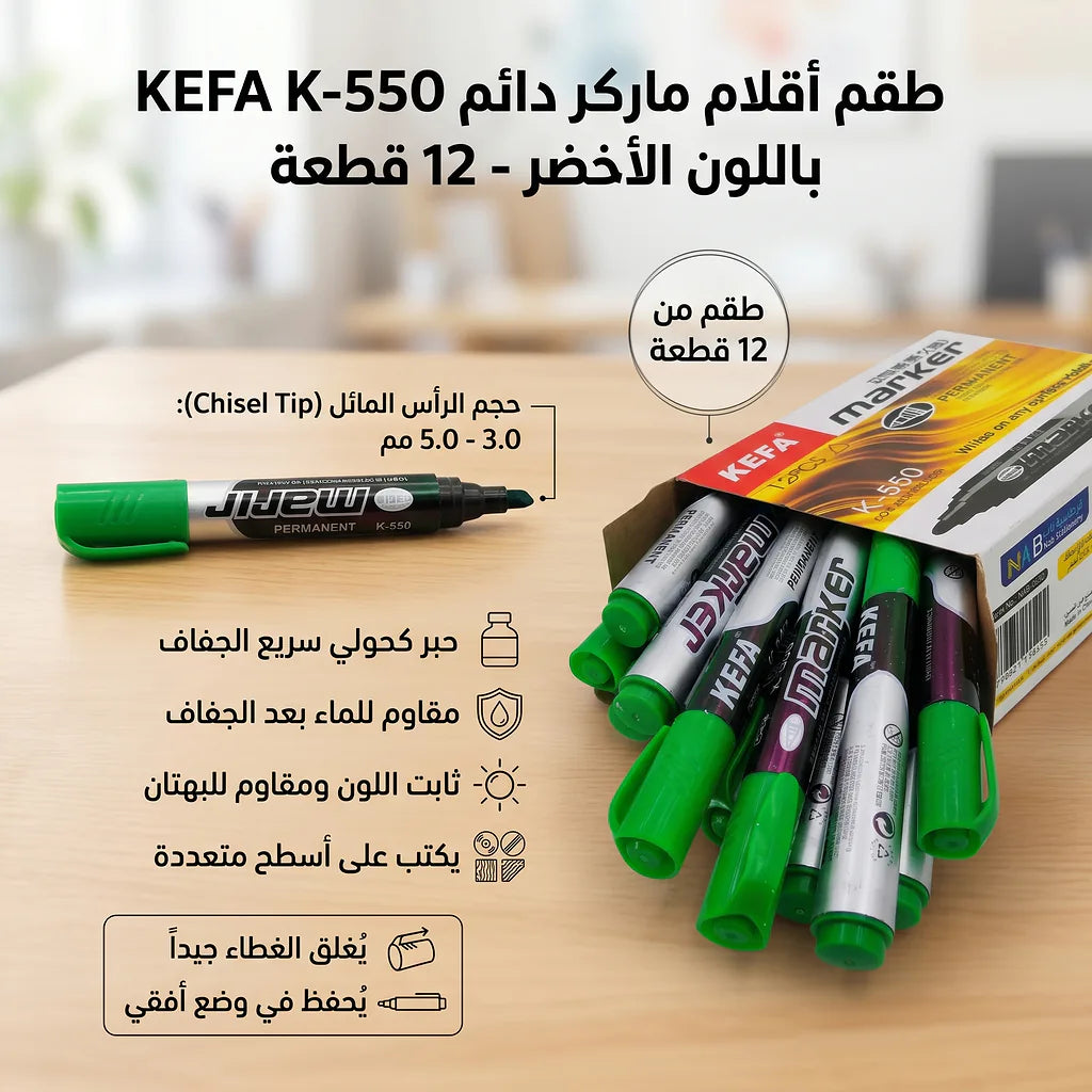قلم ماركر حافة مائلة أخضر الصورة الرئيسية للمنتج