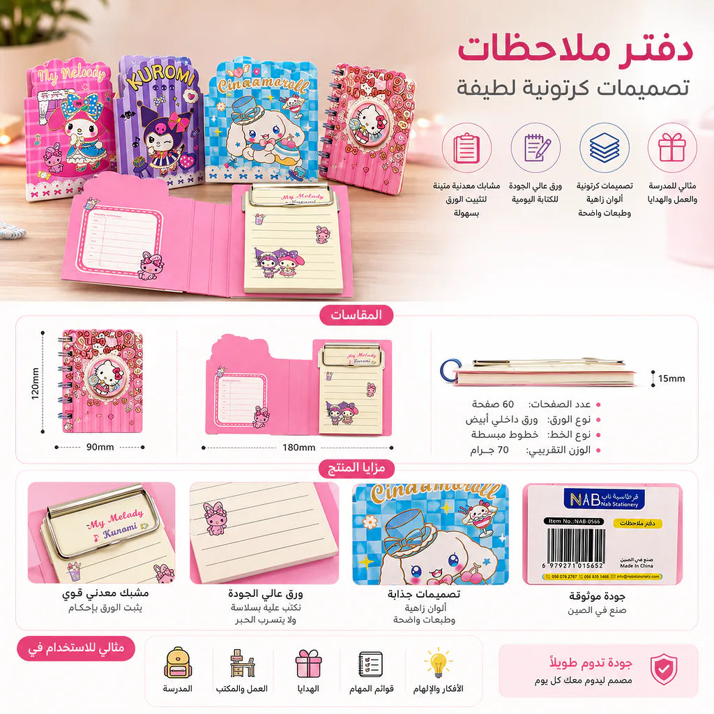 دفتر ملاحظات Secondary image