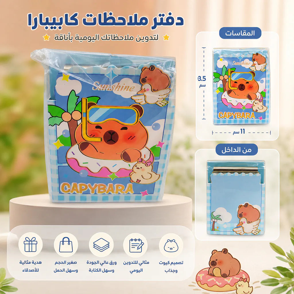 دفتر ملاحظات