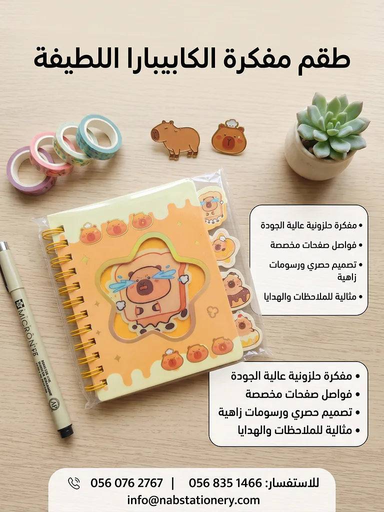 دفتر ملاحظات