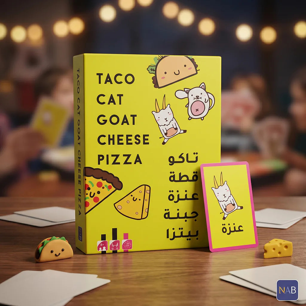لعبة للأطفال