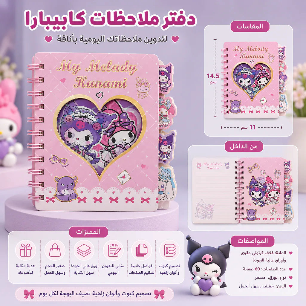 دفتر ملاحظات 06 Secondary image