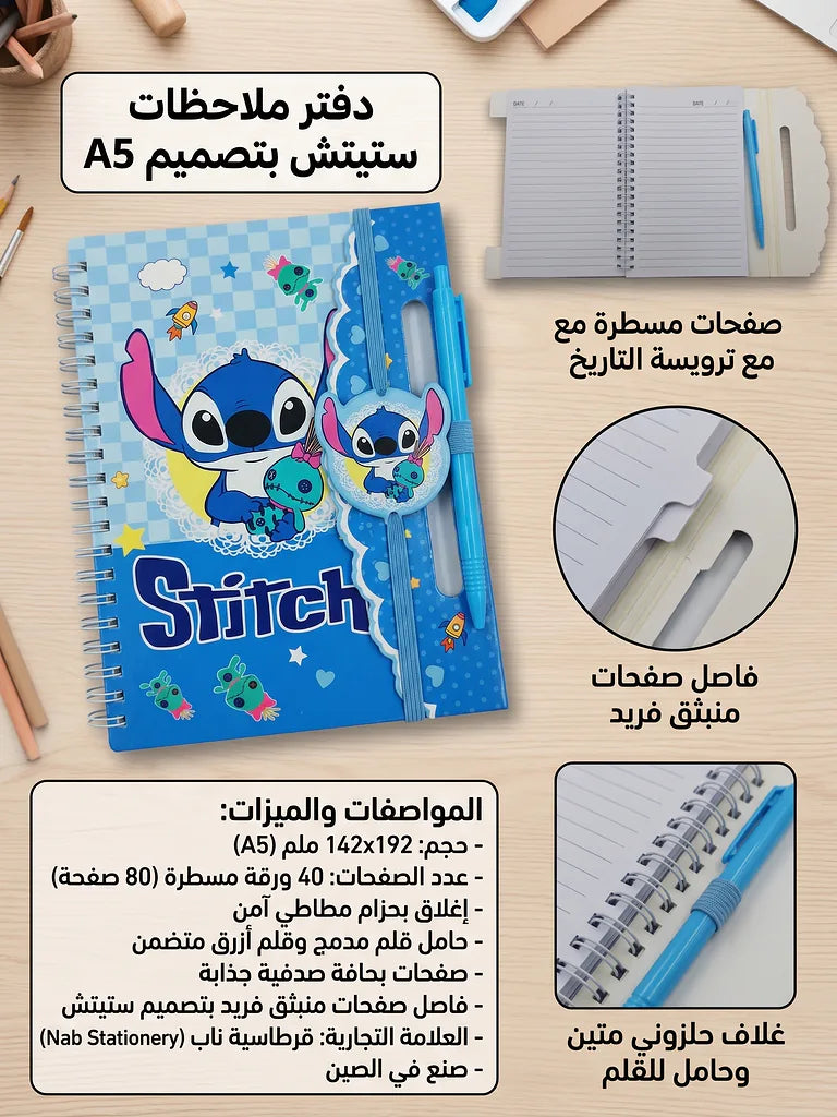 دفتر ملاحظات