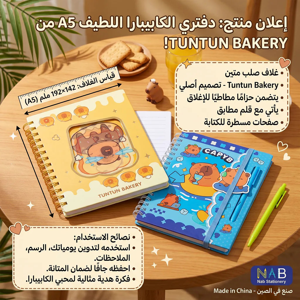 دفتر ملاحظات 09