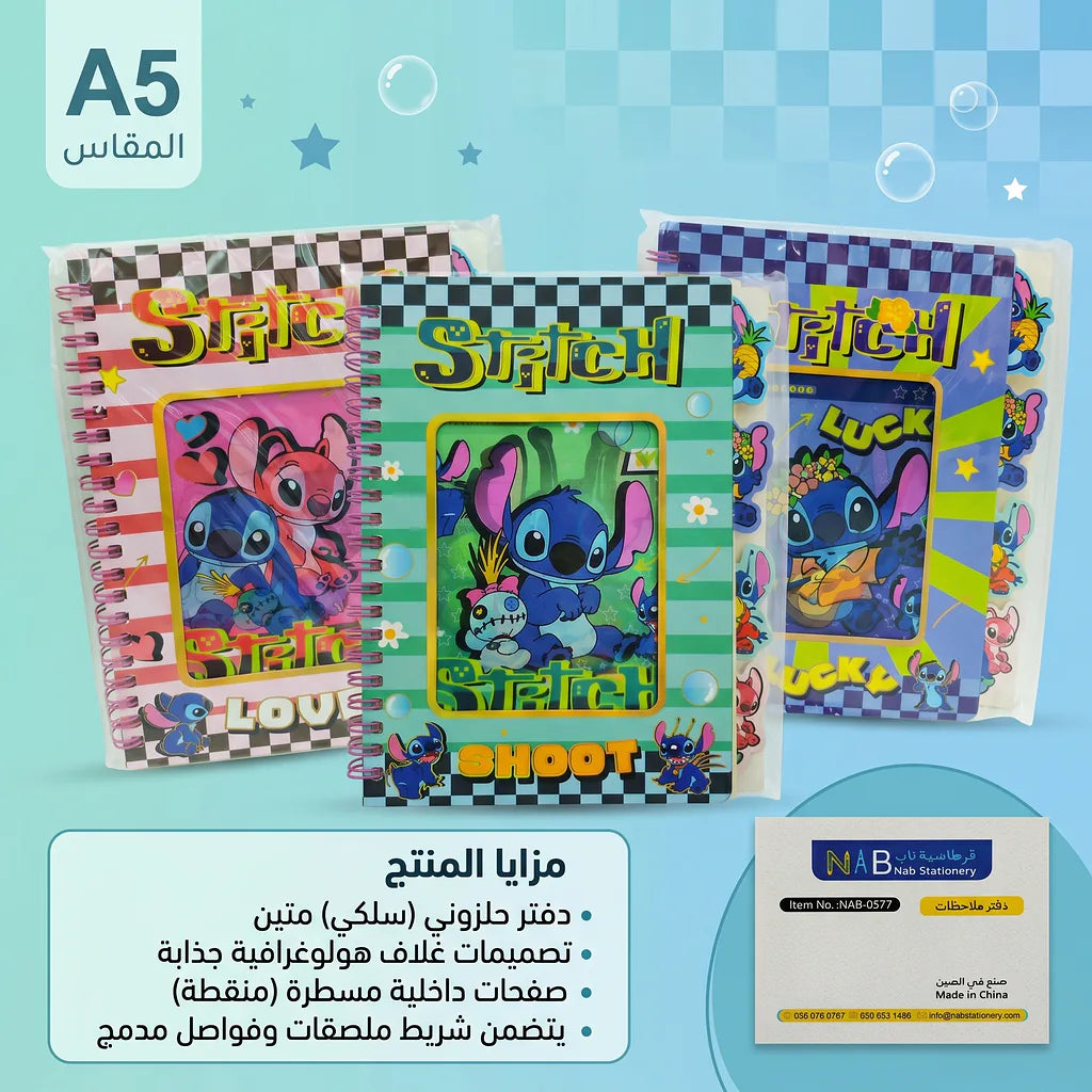 دفتر ملاحظات 013