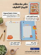 دفتر ملاحظات