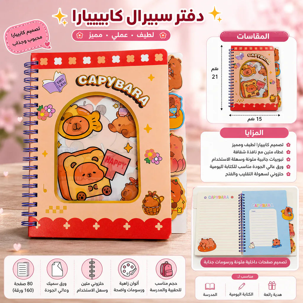 دفتر ملاحظات