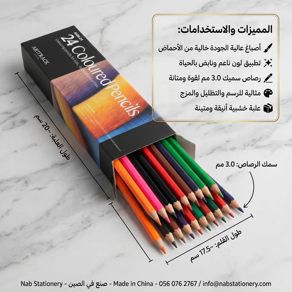 علبة ألوان خشبية ارت تراك عدد الصورة الرئيسية للمنتج