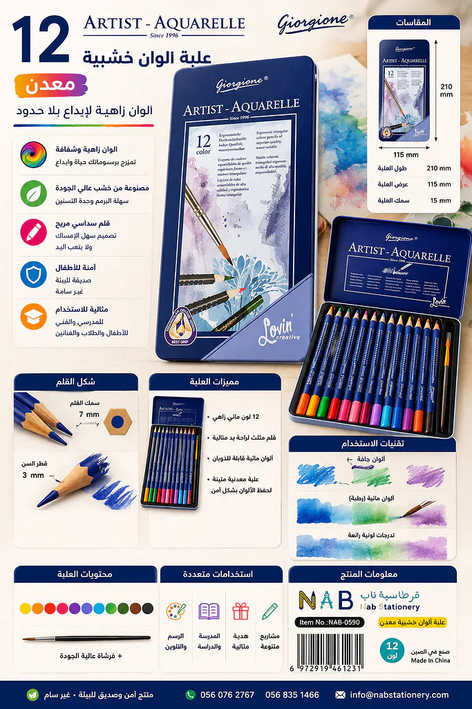 علبة ألوان خشبية معدن عدد الصورة الثانوية للمنتج