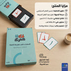 لعبة فك عمرك