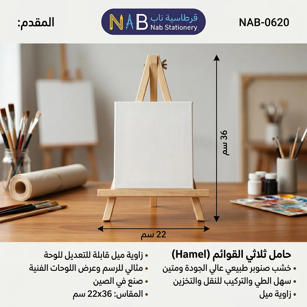 حامل ثلاثي القوائم 22X36 سم الصورة الرئيسية للمنتج