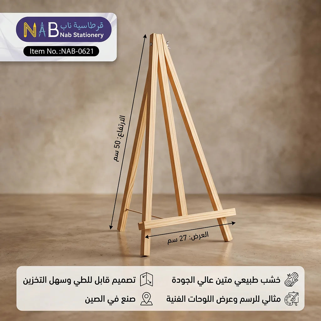 حامل ثلاثي القوائم 27X50 سم الصورة الرئيسية للمنتج