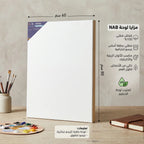 لوحة كانفاس 280 غرام مقاس 60X