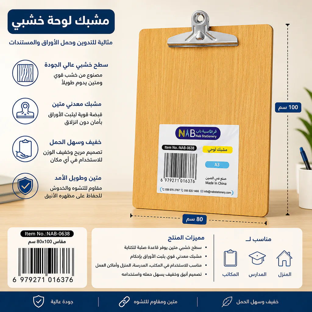مشبك لوحي خشب مقاس A3 Secondary image